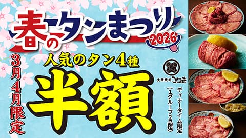 大衆焼肉こじま 大阪堺宿院店