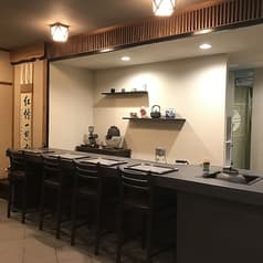 懐石料理にしやま 2