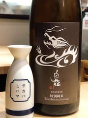 サカバ ミハマ トーキョー 2