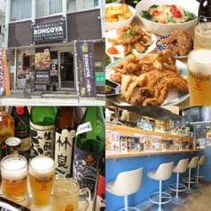 中津からあげ ぶんごや 湘南藤沢店 BUNGOYA 2