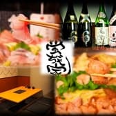 蛍ぢゃ家 ほたるぢゃや 町田 3