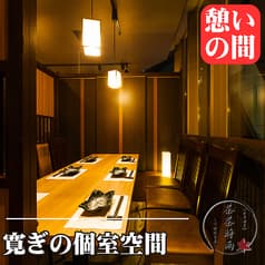 居酒屋 茶茶時雨 川越店 2