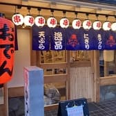 大衆串カツ酒場 なかむら 長瀬店 3