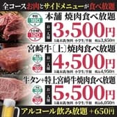 宮崎肉本舗 熊本新大江店 3