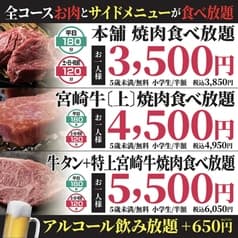 宮崎肉本舗 熊本新大江店 2
