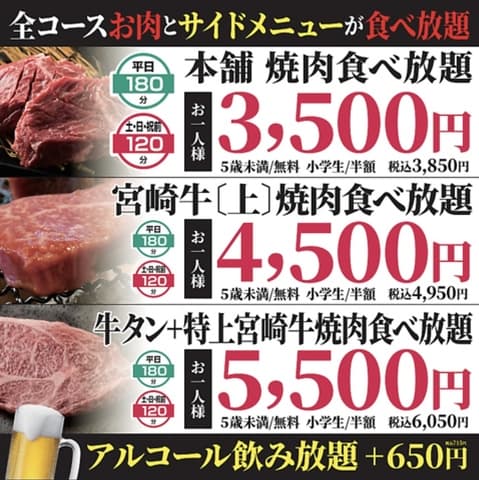 宮崎肉本舗 熊本新大江店