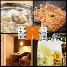 居酒屋イチロク 郡山店 2