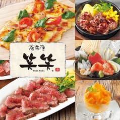 笑笑 釧路末広町店 2