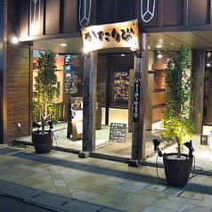 かたりび 泉中央 2