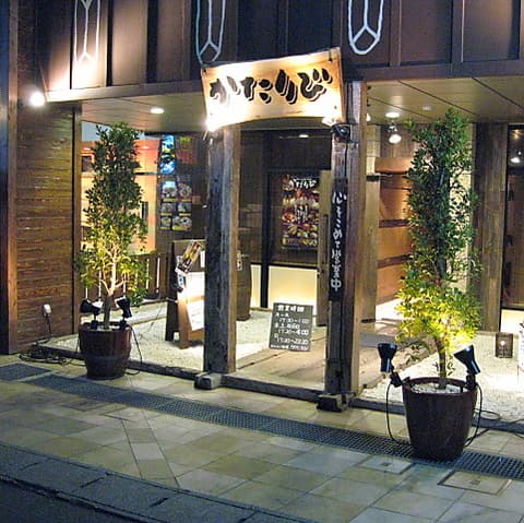 かたりび 泉中央