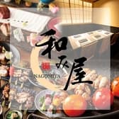 和み屋 有楽町本店 3