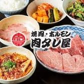浪花焼肉 肉タレ屋 寺田町店 3