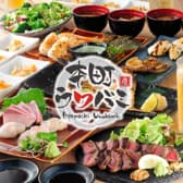 本町ウワバミ 3