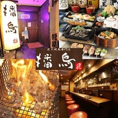 焼き鳥 播鳥ひのか 西梅田店 2