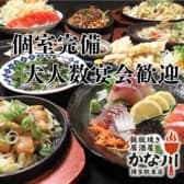 かな川 博多 筑紫口店 3