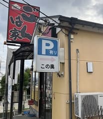 クッキングハウス 2