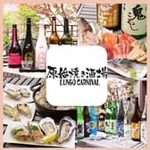 原始焼き酒場ルンゴカーニバル 南2条店 3