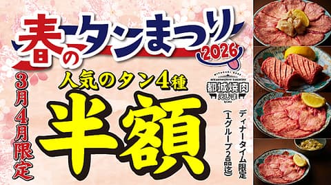 都城焼肉えじま