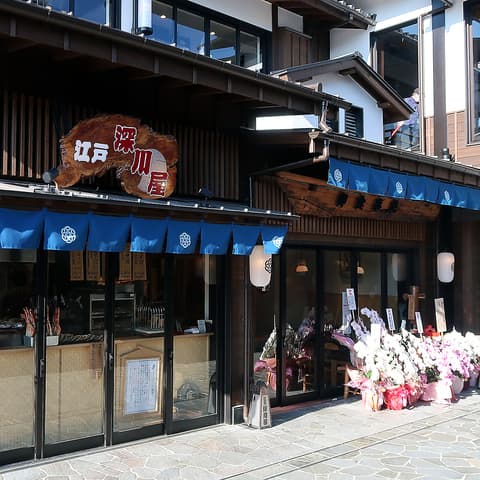 江戸深川屋 豊洲市場