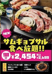 韓国サムギョプサル 栄 パルコ 矢場町店 2