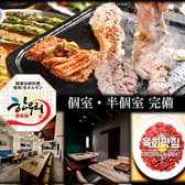 韓国伝統料理　ハヌリ渋谷本店 3