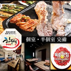 韓国伝統料理　ハヌリ渋谷本店 2