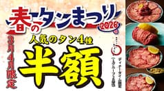 焼肉 ホルモン きょうい 2