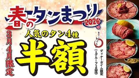 焼肉 ホルモン きょうい