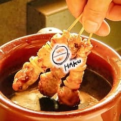 炭火焼鳥 HAKU 2