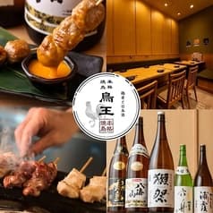 焼鳥居酒屋 鳥王 赤羽店 2