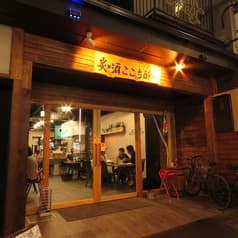 炭 酒 ここち酔い 広島 流川 2