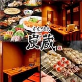 焼鳥居酒屋 四代目 炭蔵 浜口店 3