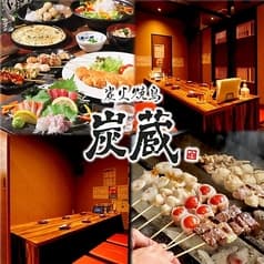 焼鳥居酒屋 四代目 炭蔵 浜口店 2