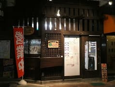 汁なし担々麺 すいか 2