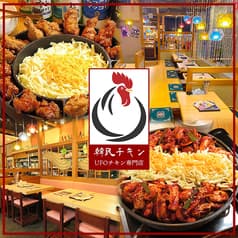 韓民チキン 北越谷店 2