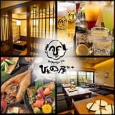 海鮮酒場 ひもの屋 市川総本店 3