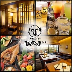 海鮮酒場 ひもの屋 市川総本店 2