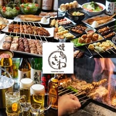 やきとり さわ 千代田町店 2