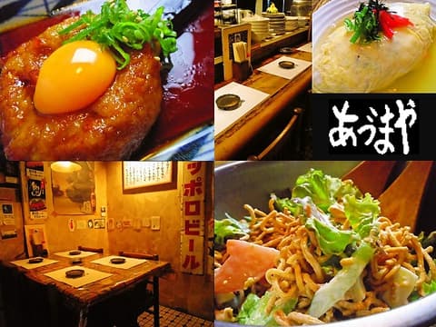 酒菜家 あづまや