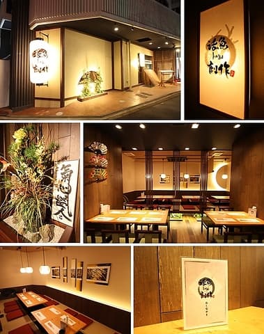 活魚創作料理 かず