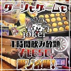 BAR joker バー ジョーカー 2
