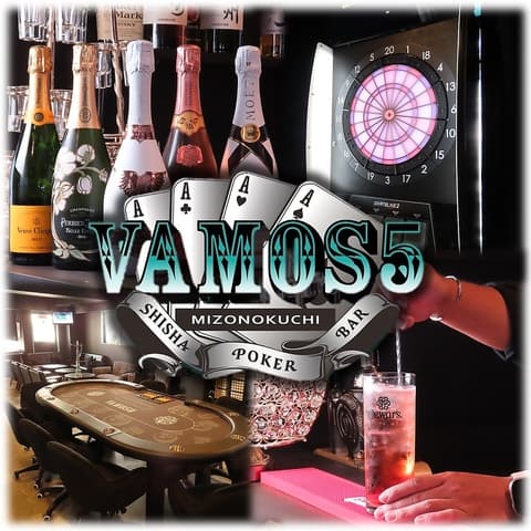 Vamos5 バモスファイブ