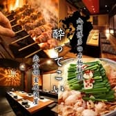 個室居酒屋 酔ってこい 飯田橋本店 3