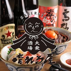 和牛とアテ 晴れる屋 2