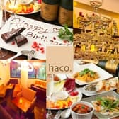 隠れ家ソファダイニングカフェバー haco. 恵比寿 3