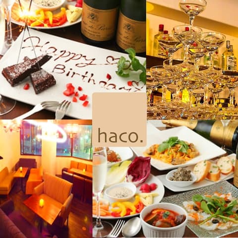 隠れ家ソファダイニングカフェバー haco. 恵比寿