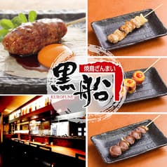 黒船 徳力嵐山店 2