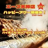 焼鳥のえーす 天神店 3