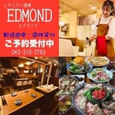 イタリアン酒場　EDMOND（エドモンド） 3