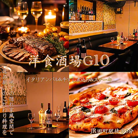 隠れ家的空間 イタリアンバル&牛すじ煮込み&ステーキ 洋食酒場g10